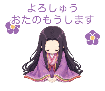 かるちゃんLINEスタンプ「よろしゅう おたのもうします」