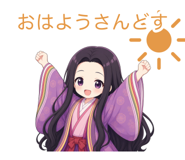かるちゃんLINEスタンプ「おはようさんどす」