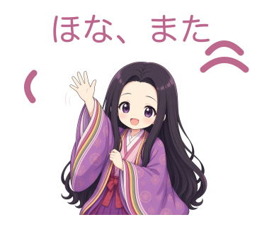 かるちゃんLINEスタンプ「ほな、また」