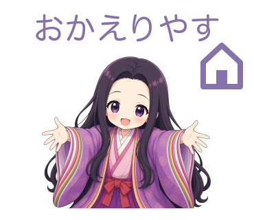 かるちゃんLINEスタンプ「おかえりやす」