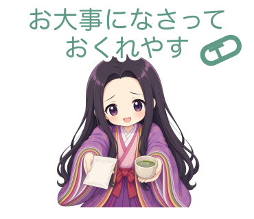 かるちゃんLINEスタンプ「お大事になさって おくれやす」
