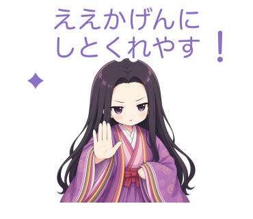 かるちゃんLINEスタンプ第2弾「ええかげんに しとくれやす」