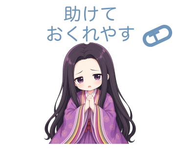かるちゃんLINEスタンプ第2弾「助けて おくれやす」